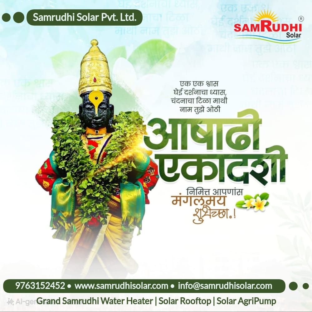 Aashadhi Ekadashi